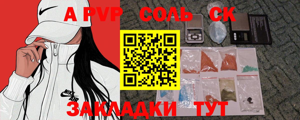 Alfa_PVP СК Рузаевка