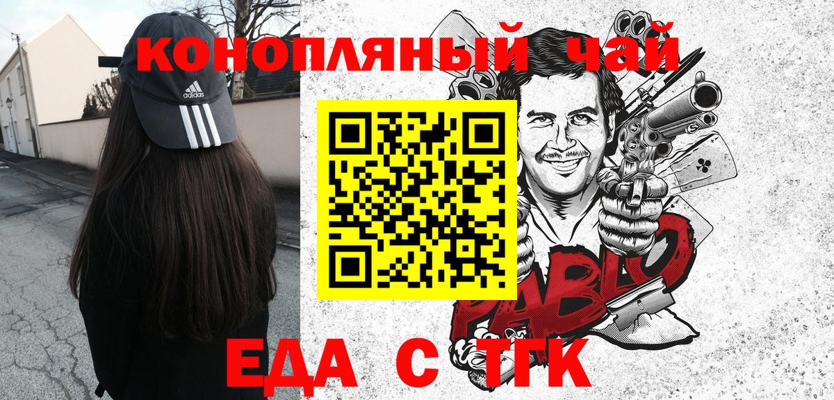Рузаевка  Еда ТГК марихуана  Вход с VPN 