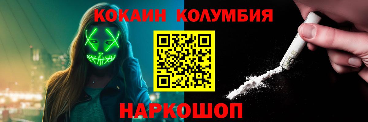 КОКАИН Перу Рузаевка