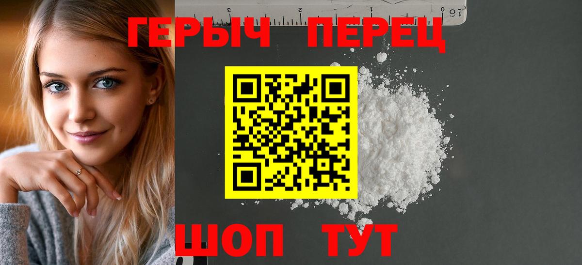 Героин гречка  Вход с VPN  Героин  Рузаевка 