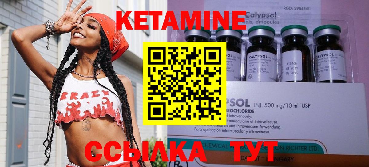 КЕТАМИН VHQ  Кетамин ketamine  Рузаевка  маркетплейс состав  Вход с VPN 