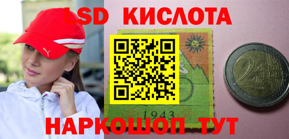 hydra как войти  ЛСД экстази ecstasy  LSD-25 экстази кислота  Вход с VPN  Рузаевка 