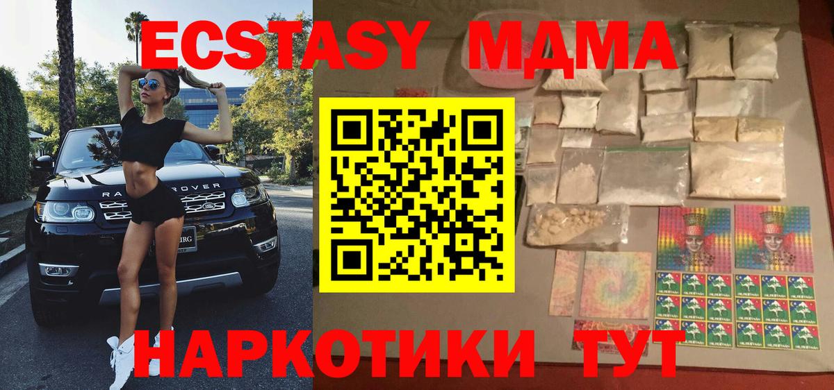 МДМА Molly Рузаевка