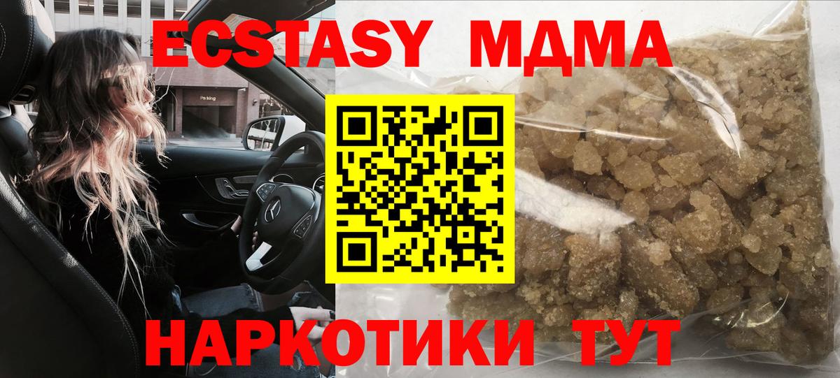 MDMA молли  Вход с VPN  MDMA молли  МДМА  Рузаевка 