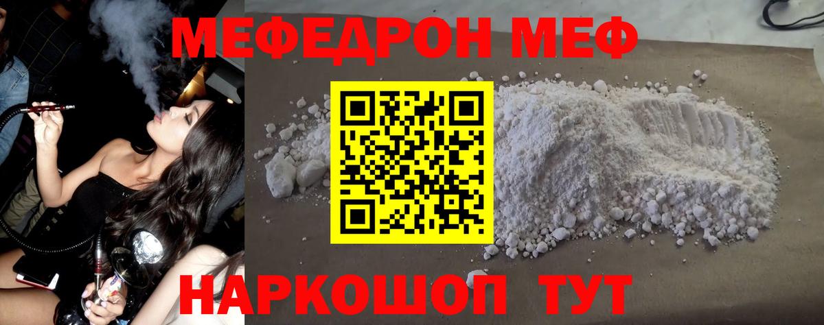МЕФ Рузаевка