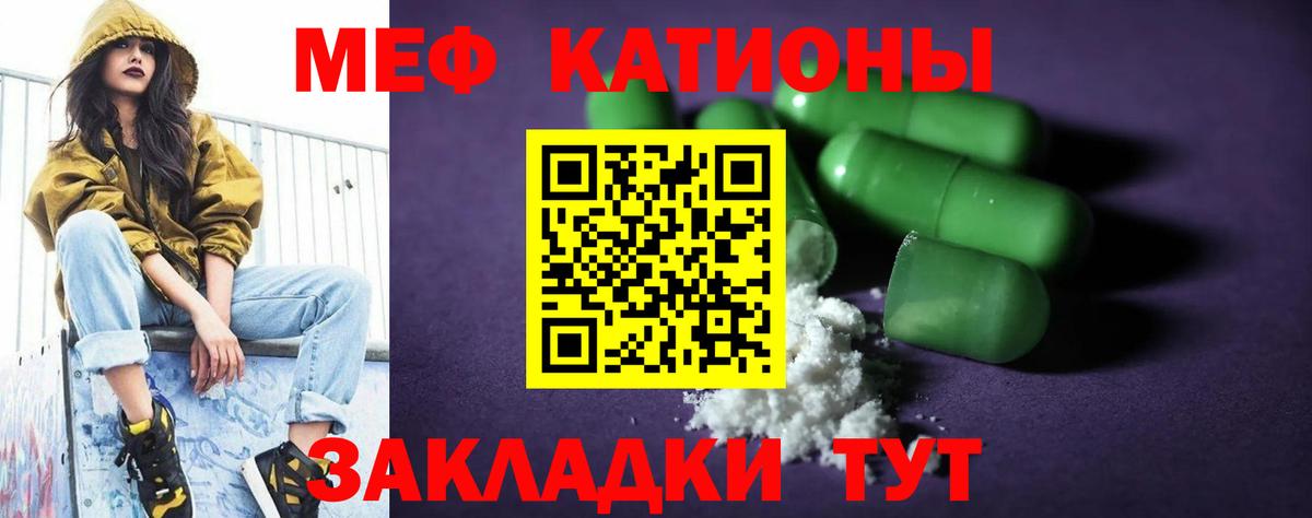 Рузаевка  МЯУ-МЯУ мука  МЯУ-МЯУ  Вход с VPN  Меф мяу мяу 