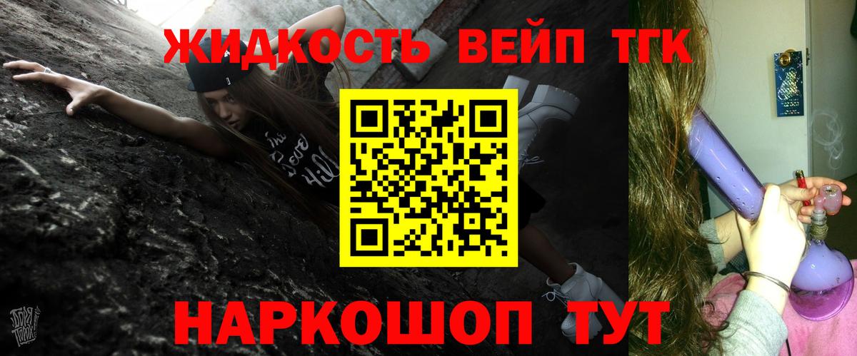 ТГК жижа Рузаевка