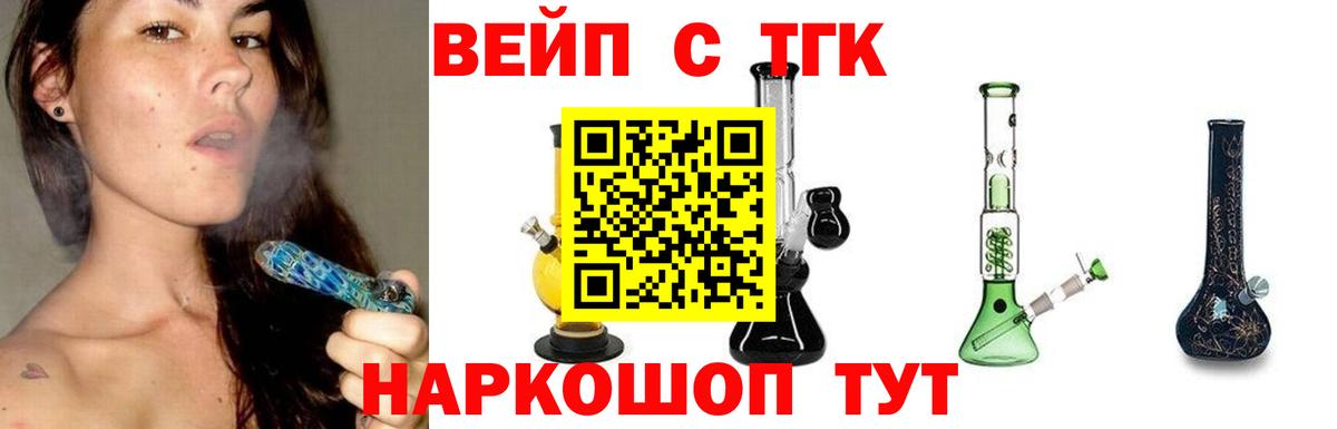ТГК концентрат  Вход с VPN  Рузаевка 