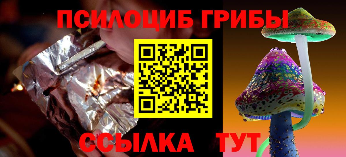 Галлюциногенные грибы мицелий Рузаевка