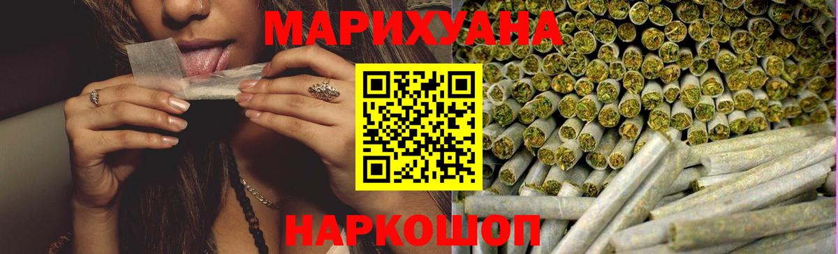 Бошки Шишки сатива  Конопля AK-47  Канабис семена  Вход с VPN  Конопля THC 21%  Рузаевка 
